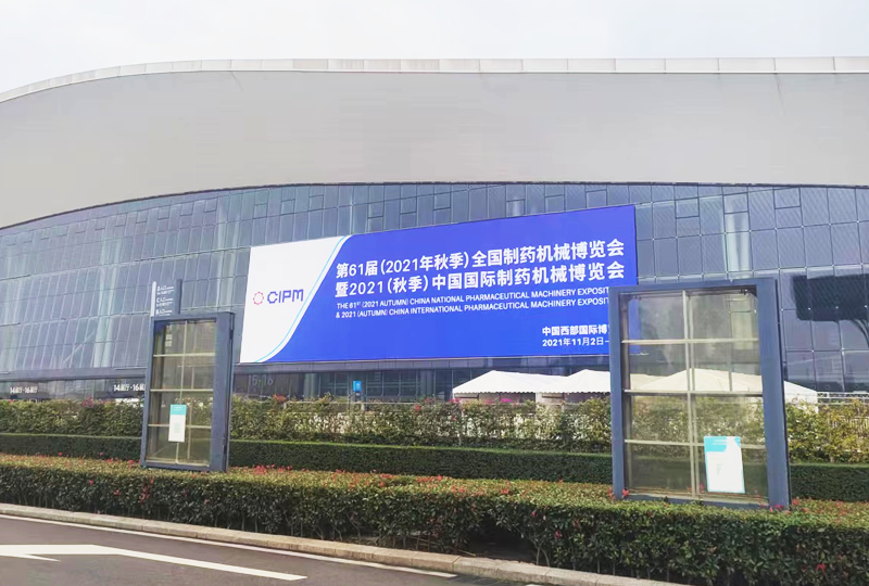 Die 61. (Herbst 2021) National Pharmaceutical Machinery Expo wird im Chengdu Exhibition Center eröffnet