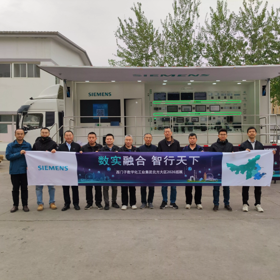 Der „Ignition“-Roadshow-Truck von Siemens Digital Industries North Region startet offiziell in Peking